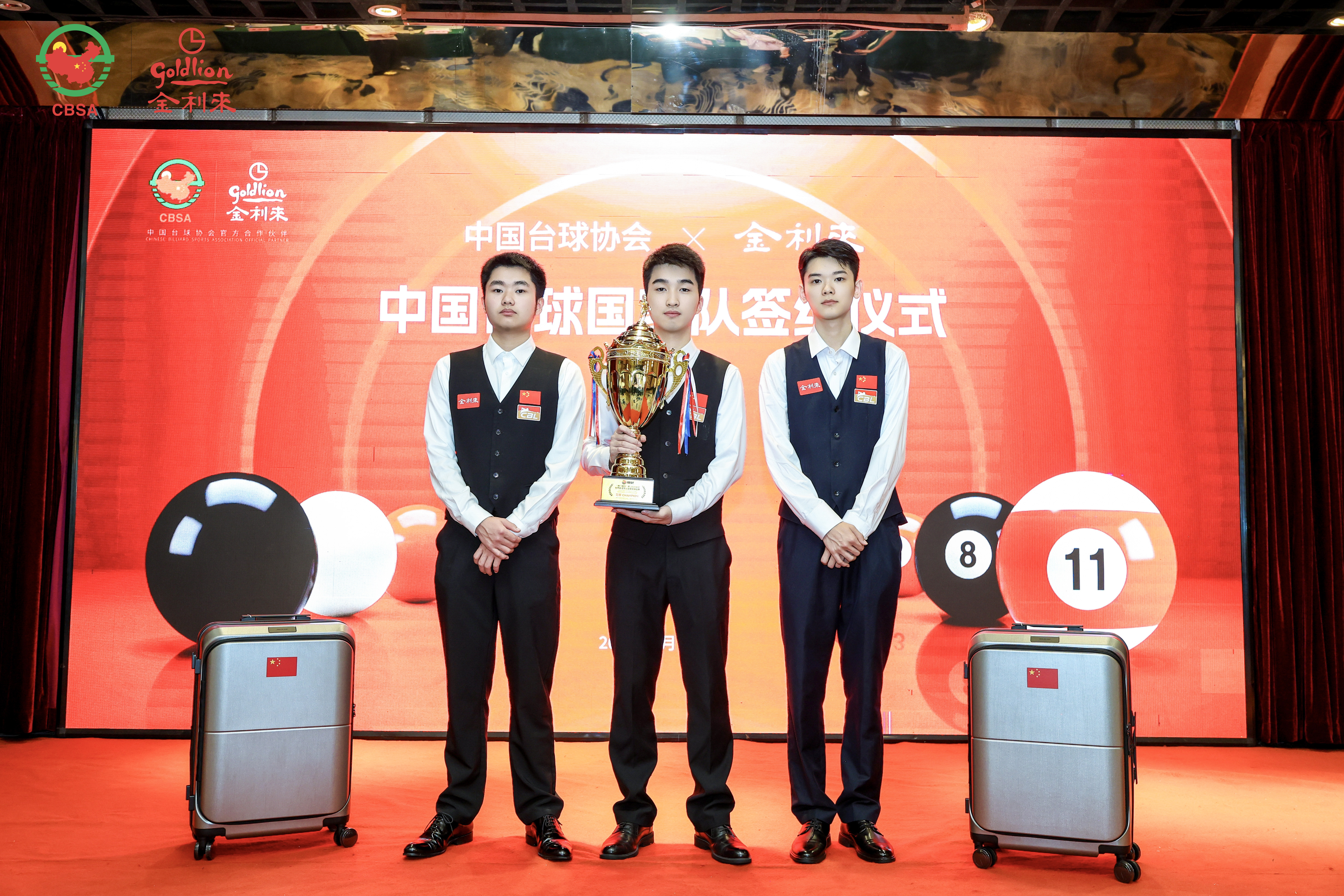 中国台球协会·金利来签约仪式