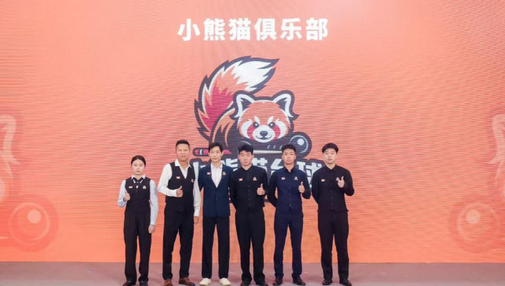 中国台球俱乐部职业联赛启动仪式