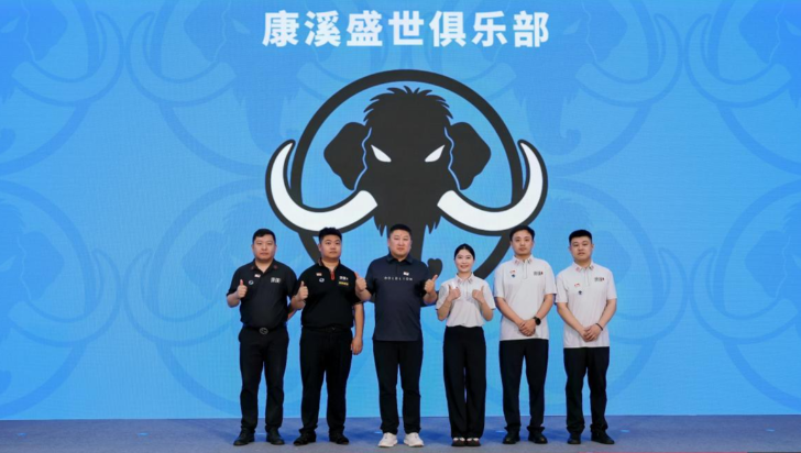 中国台球俱乐部职业联赛启动仪式
