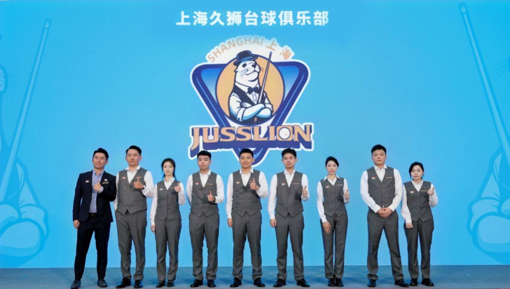 中国台球俱乐部职业联赛启动仪式