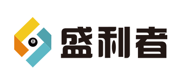 盛利者
