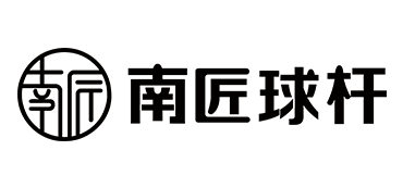 南匠