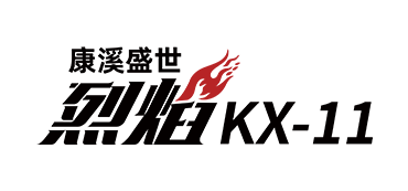 康溪
